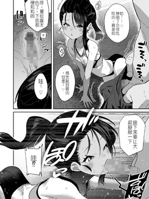 [前島龍] 「陸上女子の性事情」COMIC LOE VOL.25 LOE 陸上少女のユニフォームH [gemma4机翻]_10_jnji