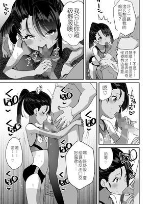 [前島龍] 「陸上女子の性事情」COMIC LOE VOL.25 LOE 陸上少女のユニフォームH [gemma4机翻]_11_udtb