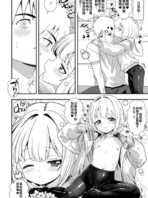 [奥坂前上] 直到妹妹性觉醒为止｜妹が性に目覚めるまで (コミック Mate legend Vol.68 2026年4月号) [海螺个人机翻润色] [DL版]_16_ibdt