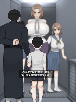 [BlackGG] 타치바나 쿄우카(tachibana kyouka) ｜ 橘さん家ノ男性事情 [Chinese]
