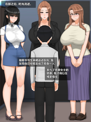 [BlackGG] 타치바나 쿄우카(tachibana kyouka) ｜ 橘さん家ノ男性事情 [Chinese]_003_kekj