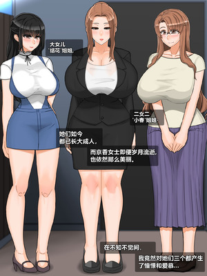 [BlackGG] 타치바나 쿄우카(tachibana kyouka) ｜ 橘さん家ノ男性事情 [Chinese]_004_wotm