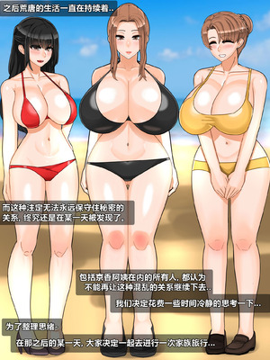 [BlackGG] 타치바나 쿄우카(tachibana kyouka) ｜ 橘さん家ノ男性事情 [Chinese]_020_mwtb