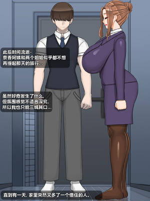[BlackGG] 타치바나 쿄우카(tachibana kyouka) ｜ 橘さん家ノ男性事情 [Chinese]_022_tqhe