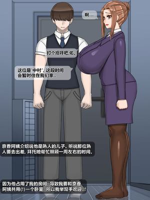 [BlackGG] 타치바나 쿄우카(tachibana kyouka) ｜ 橘さん家ノ男性事情 [Chinese]_023_ivyl