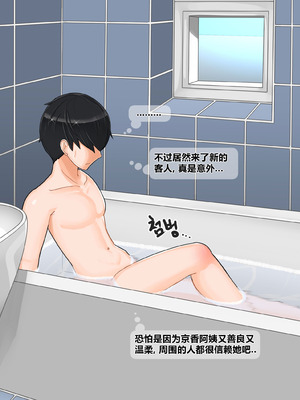 [BlackGG] 타치바나 쿄우카(tachibana kyouka) ｜ 橘さん家ノ男性事情 [Chinese]_024_fecu