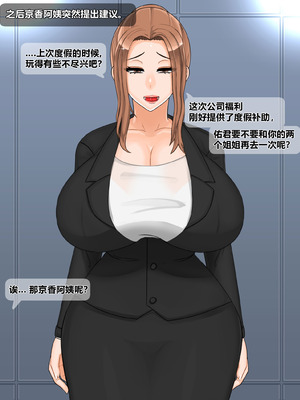 [BlackGG] 타치바나 쿄우카(tachibana kyouka) ｜ 橘さん家ノ男性事情 [Chinese]_027_gnlh