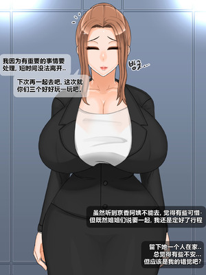 [BlackGG] 타치바나 쿄우카(tachibana kyouka) ｜ 橘さん家ノ男性事情 [Chinese]_028_hanu