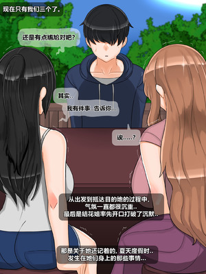 [BlackGG] 타치바나 쿄우카(tachibana kyouka) ｜ 橘さん家ノ男性事情 [Chinese]_029_ealn