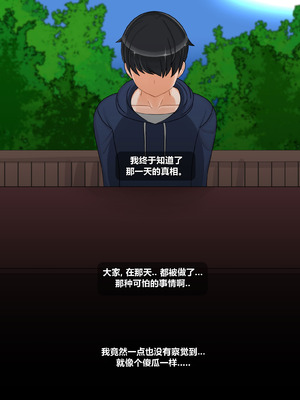 [BlackGG] 타치바나 쿄우카(tachibana kyouka) ｜ 橘さん家ノ男性事情 [Chinese]_069_smhb