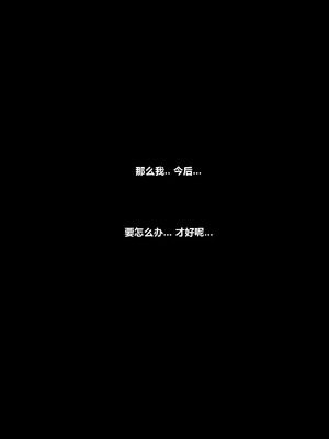 [BlackGG] 타치바나 쿄우카(tachibana kyouka) ｜ 橘さん家ノ男性事情 [Chinese]_070_fatf