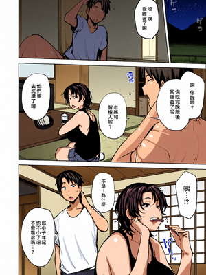 [全彩乱涂机上色][七尾ゆきじ] 双母交姦日記 [中国翻訳] [無修正] [DL版]_c_00410_