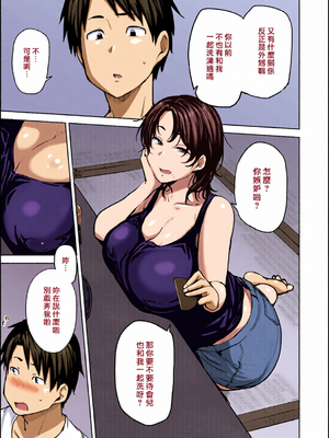[全彩乱涂机上色][七尾ゆきじ] 双母交姦日記 [中国翻訳] [無修正] [DL版]_c_00411_