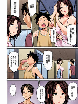[全彩乱涂机上色][七尾ゆきじ] 双母交姦日記 [中国翻訳] [無修正] [DL版]_c_00412_