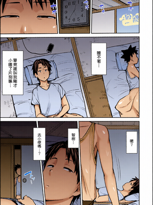 [全彩乱涂机上色][七尾ゆきじ] 双母交姦日記 [中国翻訳] [無修正] [DL版]_c_00413_