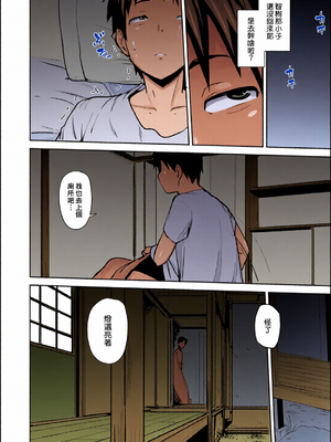 [全彩乱涂机上色][七尾ゆきじ] 双母交姦日記 [中国翻訳] [無修正] [DL版]_c_00414_