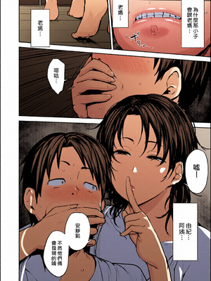 [全彩乱涂机上色][七尾ゆきじ] 双母交姦日記 [中国翻訳] [無修正] [DL版]_c_00424_