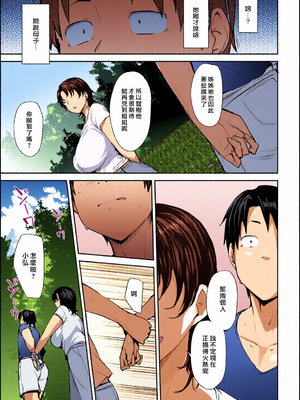 [全彩乱涂机上色][七尾ゆきじ] 双母交姦日記 [中国翻訳] [無修正] [DL版]_c_00443_