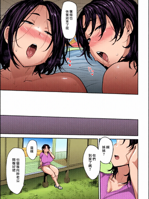 [全彩乱涂机上色][七尾ゆきじ] 双母交姦日記 [中国翻訳] [無修正] [DL版]_c_00477_