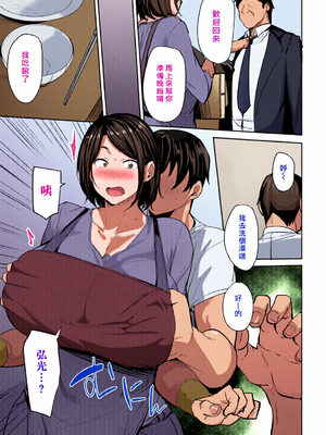 [全彩乱涂机上色][七尾ゆきじ] 双母交姦日記 [中国翻訳] [無修正] [DL版]_c_00481_