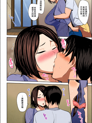 [全彩乱涂机上色][七尾ゆきじ] 双母交姦日記 [中国翻訳] [無修正] [DL版]_c_00482_