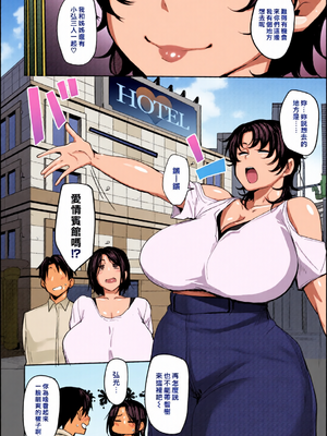 [全彩乱涂机上色][七尾ゆきじ] 双母交姦日記 [中国翻訳] [無修正] [DL版]_c_00490_
