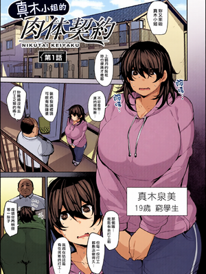 [全彩乱涂机上色][七尾ゆきじ] 双母交姦日記 [中国翻訳] [無修正] [DL版]_c_00498_