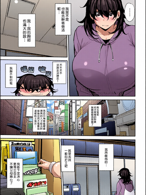 [全彩乱涂机上色][七尾ゆきじ] 双母交姦日記 [中国翻訳] [無修正] [DL版]_c_00500_