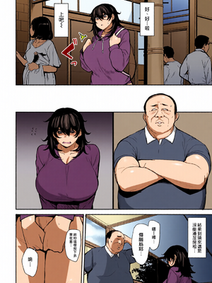 [全彩乱涂机上色][七尾ゆきじ] 双母交姦日記 [中国翻訳] [無修正] [DL版]_c_00501_