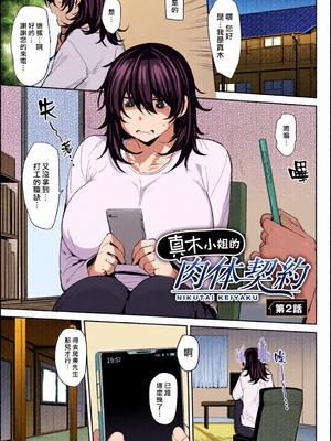 [全彩乱涂机上色][七尾ゆきじ] 双母交姦日記 [中国翻訳] [無修正] [DL版]_c_00514_