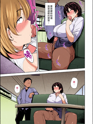 [全彩乱涂机上色][七尾ゆきじ] 双母交姦日記 [中国翻訳] [無修正] [DL版]_c_00557_