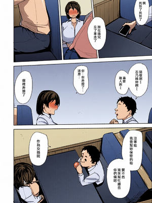 [全彩乱涂机上色][七尾ゆきじ] 双母交姦日記 [中国翻訳] [無修正] [DL版]_c_00558_