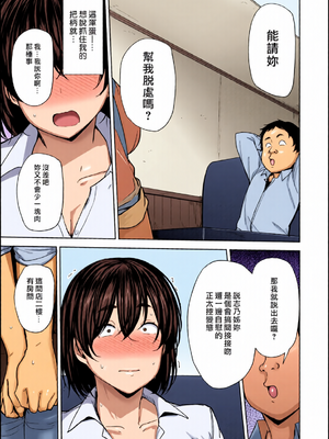 [全彩乱涂机上色][七尾ゆきじ] 双母交姦日記 [中国翻訳] [無修正] [DL版]_c_00559_