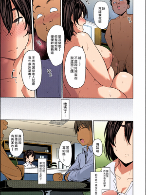 [全彩乱涂机上色][七尾ゆきじ] 双母交姦日記 [中国翻訳] [無修正] [DL版]_c_00565_