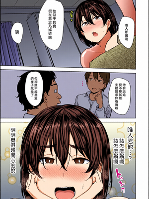 [全彩乱涂机上色][七尾ゆきじ] 双母交姦日記 [中国翻訳] [無修正] [DL版]_c_00571_