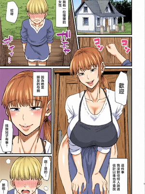 [全彩乱涂机上色][キレイナブタ (ぶたちゃんぐ)] かつて英雄だった、女たちへ。 [中国翻訳]_c_00002_
