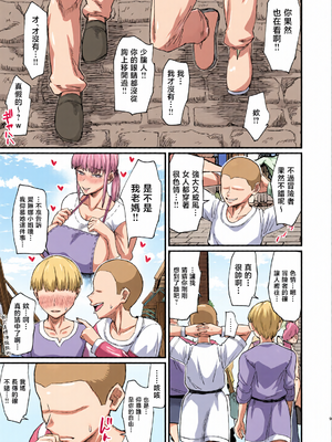 [全彩乱涂机上色][キレイナブタ (ぶたちゃんぐ)] かつて英雄だった、女たちへ。 [中国翻訳]_c_00006_