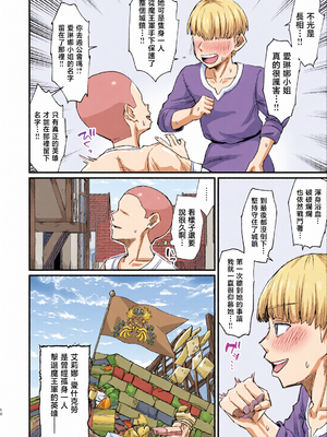 [全彩乱涂机上色][キレイナブタ (ぶたちゃんぐ)] かつて英雄だった、女たちへ。 [中国翻訳]_c_00007_