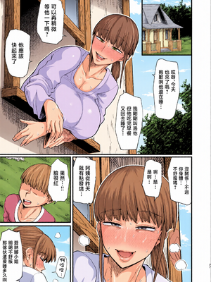 [全彩乱涂机上色][キレイナブタ (ぶたちゃんぐ)] かつて英雄だった、女たちへ。 [中国翻訳]_c_00024_