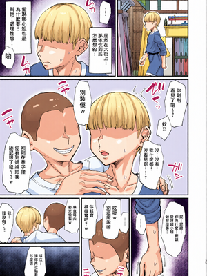 [全彩乱涂机上色][キレイナブタ (ぶたちゃんぐ)] かつて英雄だった、女たちへ。 [中国翻訳]_c_00032_