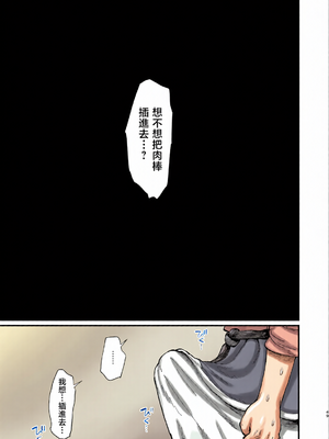 [全彩乱涂机上色][キレイナブタ (ぶたちゃんぐ)] かつて英雄だった、女たちへ。 [中国翻訳]_c_00046_