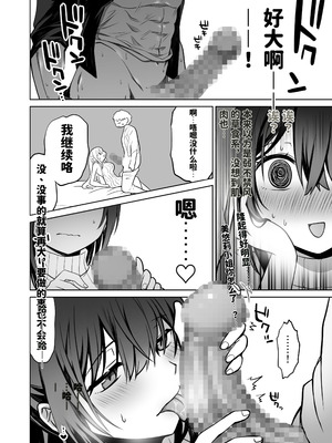 [まかろんシュガー]童貞大好き女学生ちゃん、絶倫童貞に敗北する|喜歡處男的女學生敗給了大屌處男ーOne More!+Second Memory+Third Time is Fate+Fourth Happinessー[中国翻訳][粗碼]_012