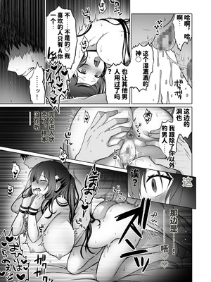 [まかろんシュガー]童貞大好き女学生ちゃん、絶倫童貞に敗北する|喜歡處男的女學生敗給了大屌處男ーOne More!+Second Memory+Third Time is Fate+Fourth Happinessー[中国翻訳][粗碼]_037