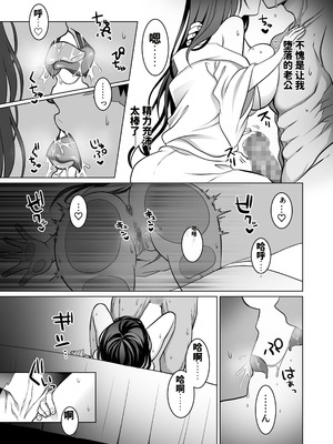 [まかろんシュガー]童貞大好き女学生ちゃん、絶倫童貞に敗北する|喜歡處男的女學生敗給了大屌處男ーOne More!+Second Memory+Third Time is Fate+Fourth Happinessー[中国翻訳][粗碼]_043