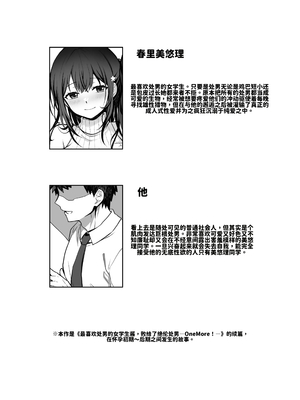 [まかろんシュガー]童貞大好き女学生ちゃん、絶倫童貞に敗北する|喜歡處男的女學生敗給了大屌處男ーOne More!+Second Memory+Third Time is Fate+Fourth Happinessー[中国翻訳][粗碼]_065