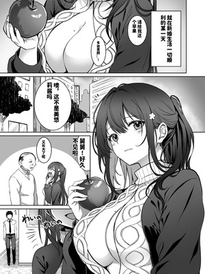 [まかろんシュガー]童貞大好き女学生ちゃん、絶倫童貞に敗北する|喜歡處男的女學生敗給了大屌處男ーOne More!+Second Memory+Third Time is Fate+Fourth Happinessー[中国翻訳][粗碼]_067