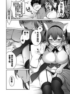 [まかろんシュガー]童貞大好き女学生ちゃん、絶倫童貞に敗北する|喜歡處男的女學生敗給了大屌處男ーOne More!+Second Memory+Third Time is Fate+Fourth Happinessー[中国翻訳][粗碼]_076