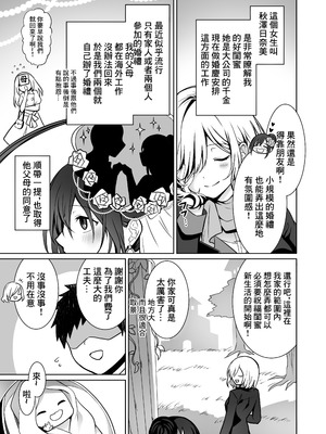 [まかろんシュガー]童貞大好き女学生ちゃん、絶倫童貞に敗北する|喜歡處男的女學生敗給了大屌處男ーOne More!+Second Memory+Third Time is Fate+Fourth Happinessー[中国翻訳][粗碼]_154