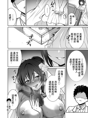 [まかろんシュガー]童貞大好き女学生ちゃん、絶倫童貞に敗北する|喜歡處男的女學生敗給了大屌處男ーOne More!+Second Memory+Third Time is Fate+Fourth Happinessー[中国翻訳][粗碼]_157