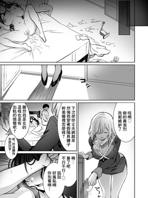 [まかろんシュガー]童貞大好き女学生ちゃん、絶倫童貞に敗北する|喜歡處男的女學生敗給了大屌處男ーOne More!+Second Memory+Third Time is Fate+Fourth Happinessー[中国翻訳][粗碼]_178